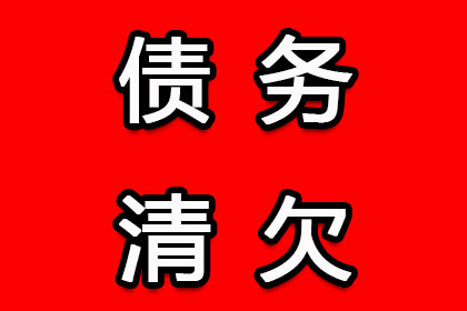 吉水讨债公司：顺利解决周先生300万债务纠纷