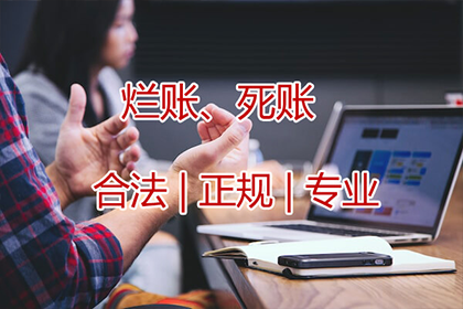 吉水要账公司