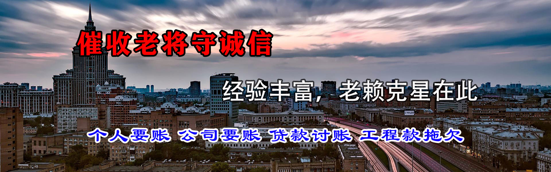 吉水讨债公司