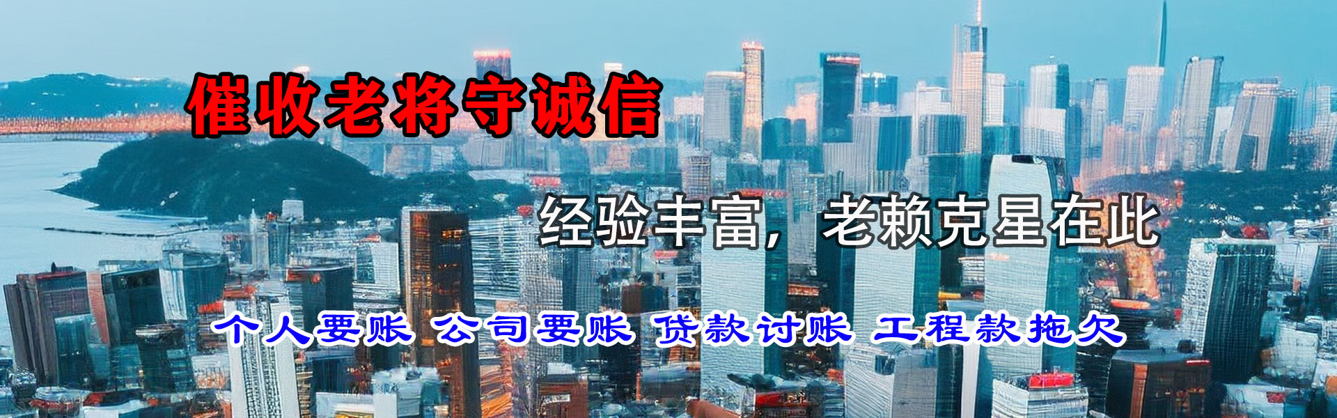 吉水要账公司