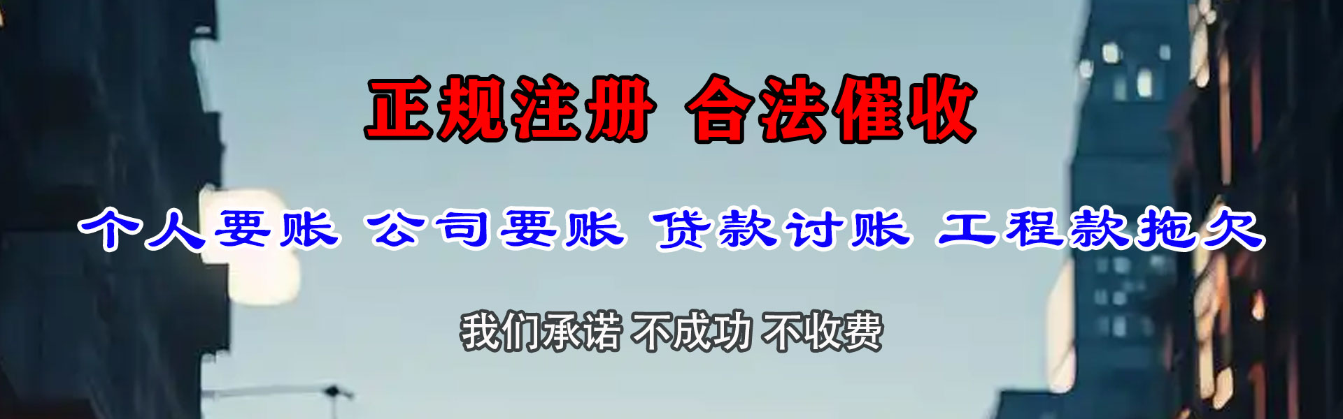 吉水讨账公司